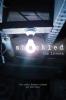 Cover image of Shackled