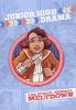 Cover image of Junior high drama