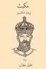 Cover image of Macbeth