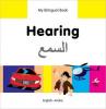 Cover image of Hearing =